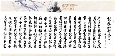 就是知行合一 四之二